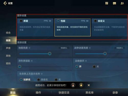 英雄联盟手游fps怎么调 英雄联盟手游帧数显示设置