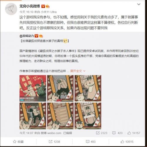 藏狐游戏引争议，同人游戏的界线在哪里？