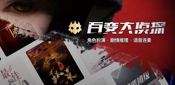 百变大侦探将军殇凶手答案，将军殇剧本线索解析[多图] 