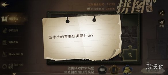 哈利波特魔法觉醒拼图10.12 哈利波特10.12拼图