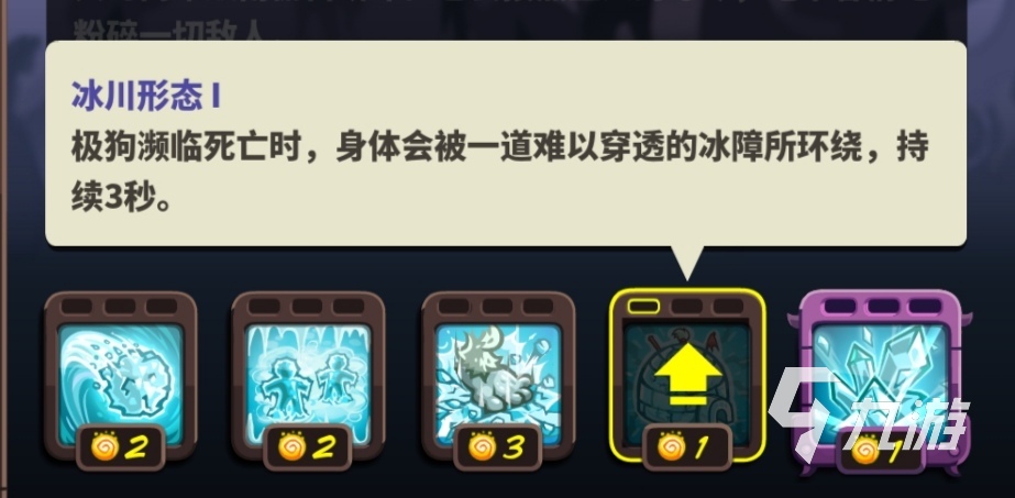 王国保卫战4极狗厉害吗 技能及强度分析_王国保卫战4