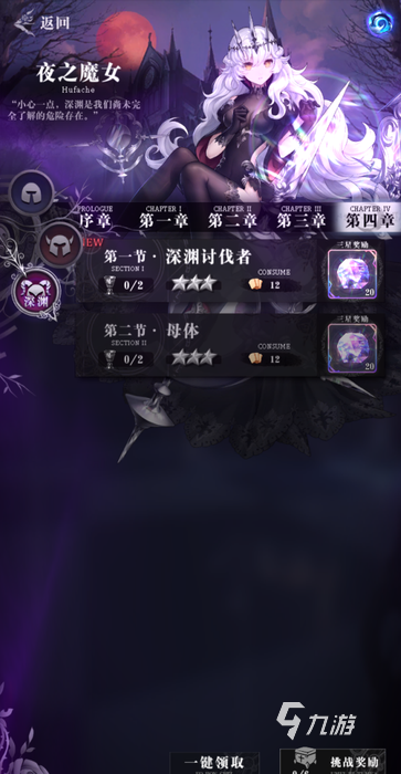 爆裂魔女魔力结晶怎么刷 魔力结晶获得方法介绍_爆裂魔女