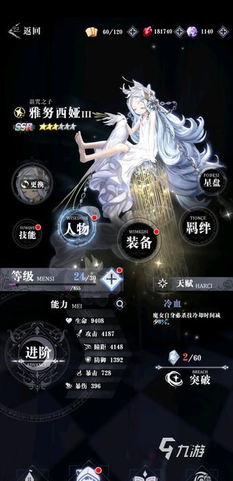 爆裂魔女SR魔女排行榜 强力SR魔女推荐_爆裂魔女