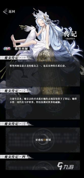 爆裂魔女SR魔女排行榜 强力SR魔女推荐_爆裂魔女