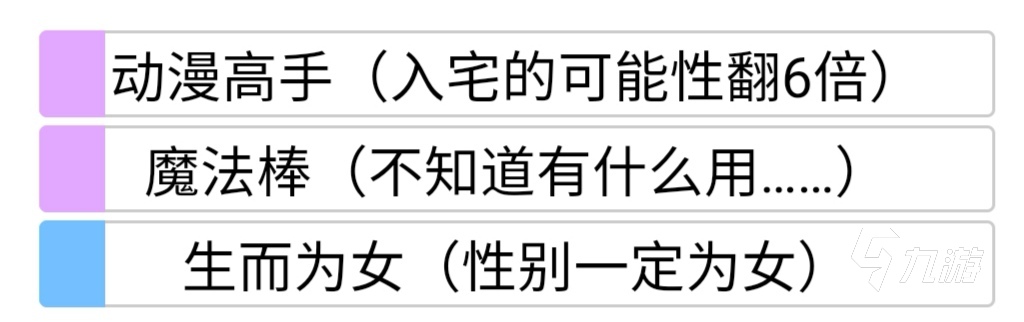 人生重开模拟器怎么学会魔法 学会魔法方法_人生重开模拟器