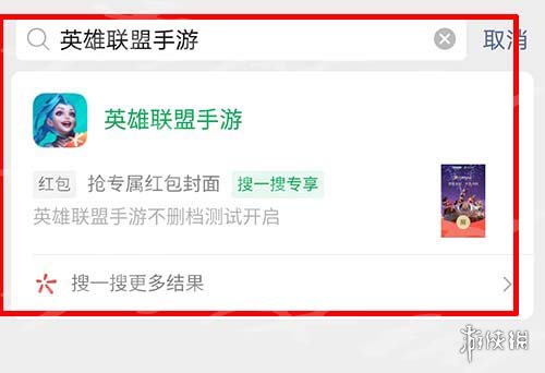 《英雄联盟手游》微信红包封面怎么获得 红包封面领取教程_英雄联盟手游