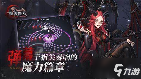 《爆裂魔女》好感度礼物怎么获得 好感度礼物获取方法介绍_爆裂魔女