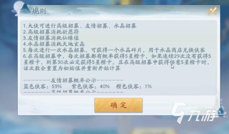 新仙剑奇侠传之挥剑问情召唤卡池介绍 召唤卡池机制分享_新仙剑问情手游