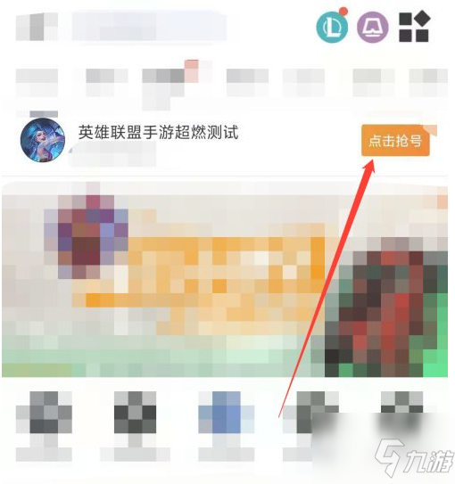 lol手游获取资格图文教程 lol手游获取方法介绍资格_英雄联盟手游