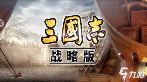 三国志战略版吕蒙阵容组合攻略_三国志战略版