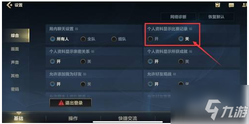 lol手游关闭战绩攻略大全 lol手游怎么关闭战绩_英雄联盟手游