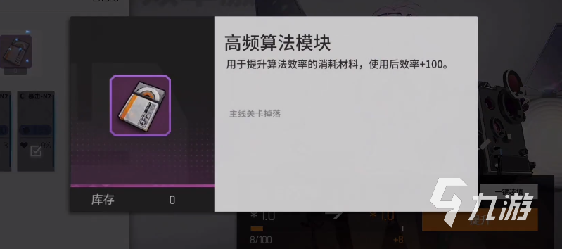 少女前线云图计划算法模块怎么获取 算法模块获取方式介绍_少女前线云图计划