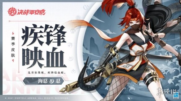 决战平安京S15皮肤是什么 S15赛季及赏金特典皮肤一览