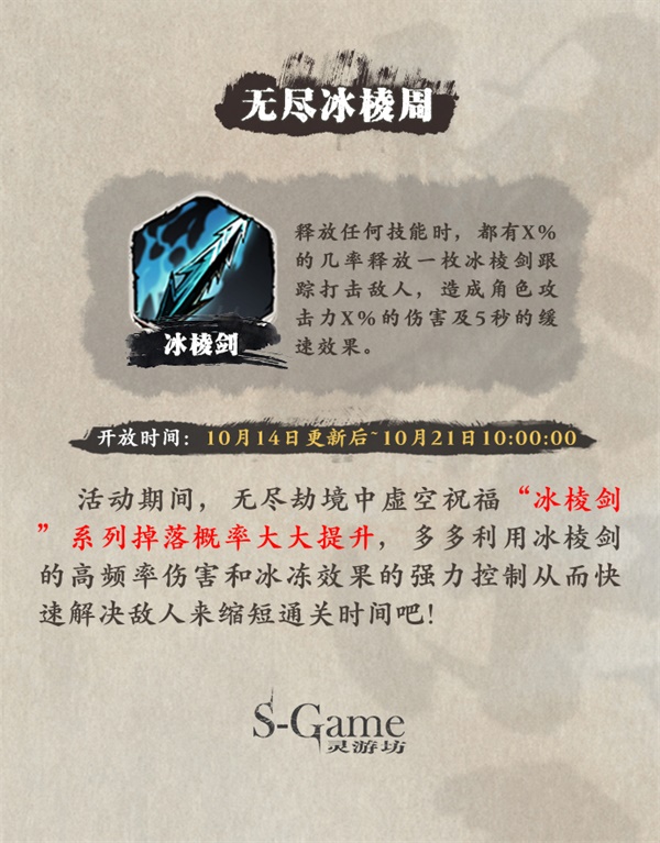 《影之刃3》仁王华服预览 琼华凤舞UP活动说明_影之刃3