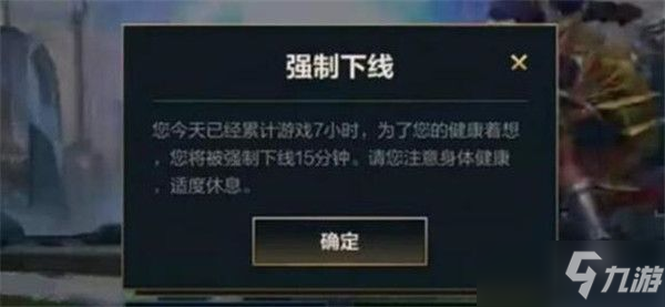 英雄联盟手游强制下线怎么回事 lol手游强制下线原因说明_英雄联盟手游