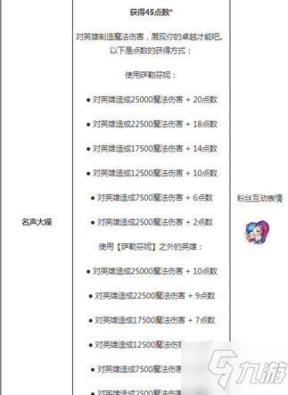 英雄联盟手游萨勒芬妮kda皮肤如何解锁_英雄联盟手游