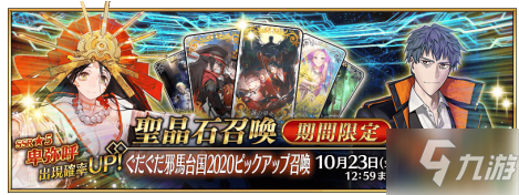 《fgo》超古代新选组列传活动机制解析_命运冠位指定