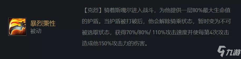 《金铲铲之战》11.20版本赌克烈玩法思路介绍_金铲铲之战