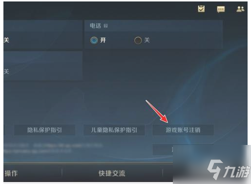 《英雄联盟手游》注销账号方法 如何注销_英雄联盟手游