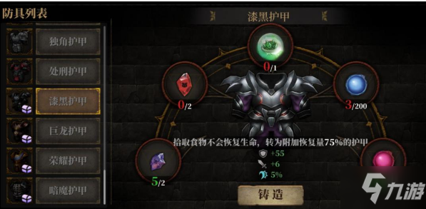 《暗魔领主》武器宝石怎么选择_暗魔领主