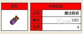 泰拉瑞亚手游魔法箭袋怎么刷 魔法箭袋有什么用_泰拉瑞亚手游