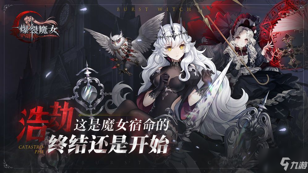 《爆裂魔女》好感度提升最快方法 好感度怎么提升最快_爆裂魔女