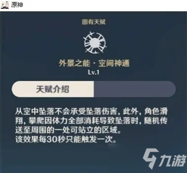 《原神》神鹤怎么样 新角色神鹤天赋技能介绍_原神