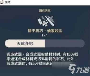 《原神》神鹤怎么样 新角色神鹤天赋技能介绍_原神