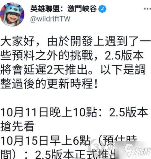 《英雄联盟手游》2.5更新版本内容 2.5版本几时更新_英雄联盟手游