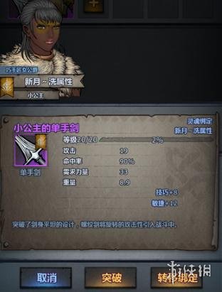 诸神皇冠技敏传家宝怎么制作 诸神皇冠技敏传家宝制作方法介绍