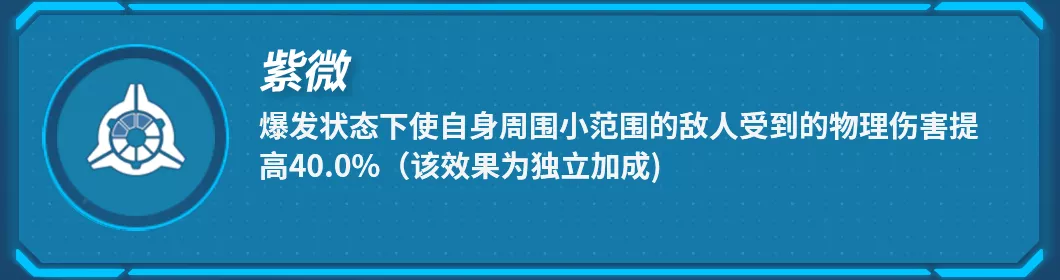 崩坏3增伤类型有哪些 崩坏3增伤机制介绍