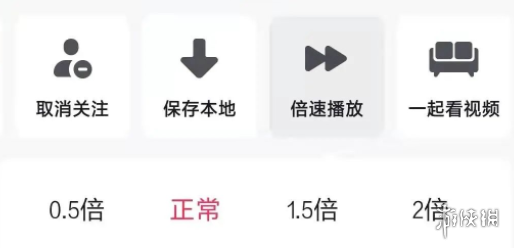 抖音上线倍速播放功能 抖音倍速播放介绍