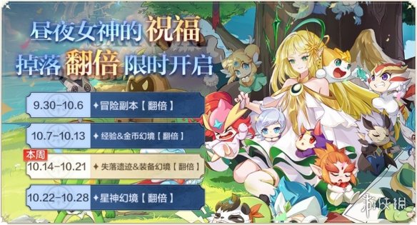 奥奇传说手游10月14日更新 奥奇传说手游千璃上线黄金神女返场