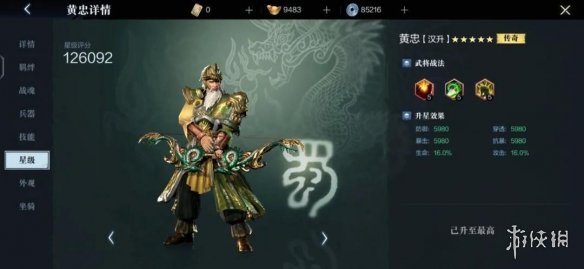 真三国无双霸黄忠怎么样 真三国无双霸黄忠羁绊及技能介绍