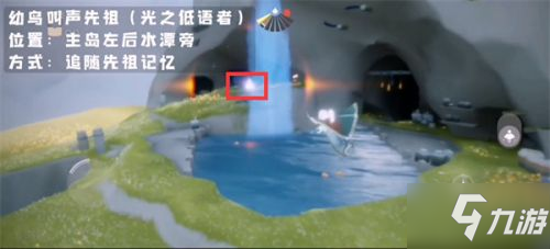 《光遇》风行季全先祖兑换图 风行季先祖坐标_光遇