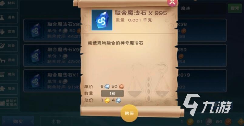 创造与魔法宠物怎么融合 宠物融合操作方法_创造与魔法