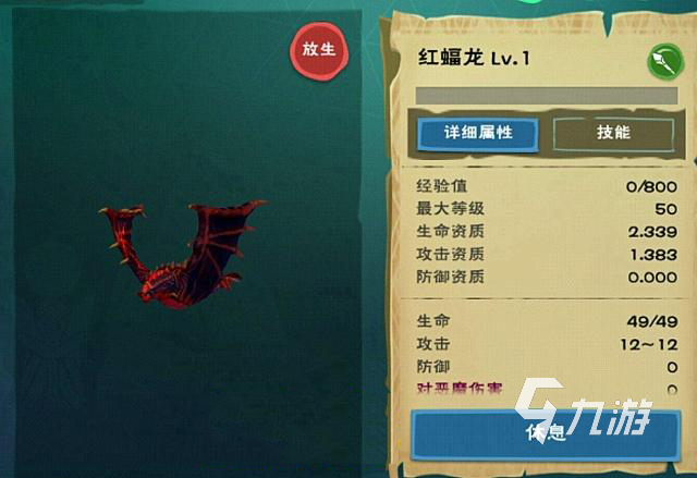 创造与魔法宠物怎么融合 宠物融合操作方法_创造与魔法