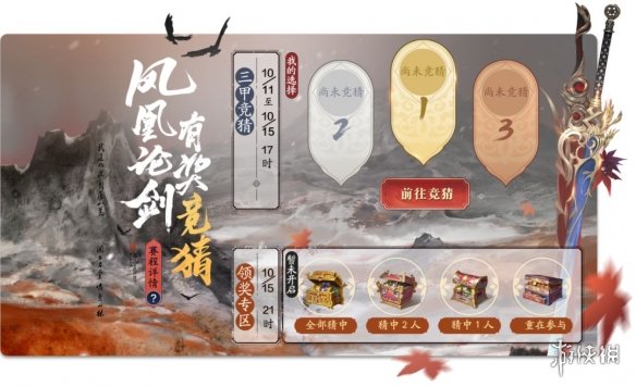 《天涯明月刀手游》周年庆三十重活动内容玩法一览 周年庆活动_天涯明月刀手游