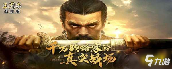 三国志战略版s4t0最强阵容_三国志战略版