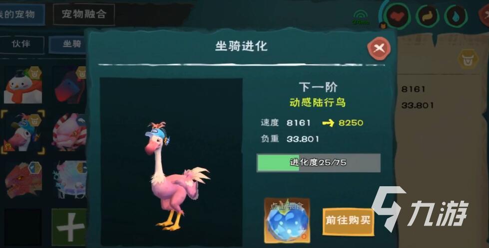 创造与魔法奇遇进化果怎么用 奇遇进化果使用方法_创造与魔法