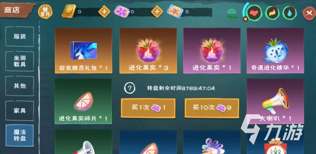 创造与魔法奇遇进化果怎么用 奇遇进化果使用方法_创造与魔法