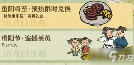 江南百景图茱萸花如何获取_江南百景图