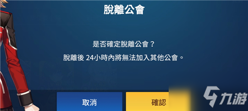 《异界事务所》公会退出方法 如何退公会_异界事务所