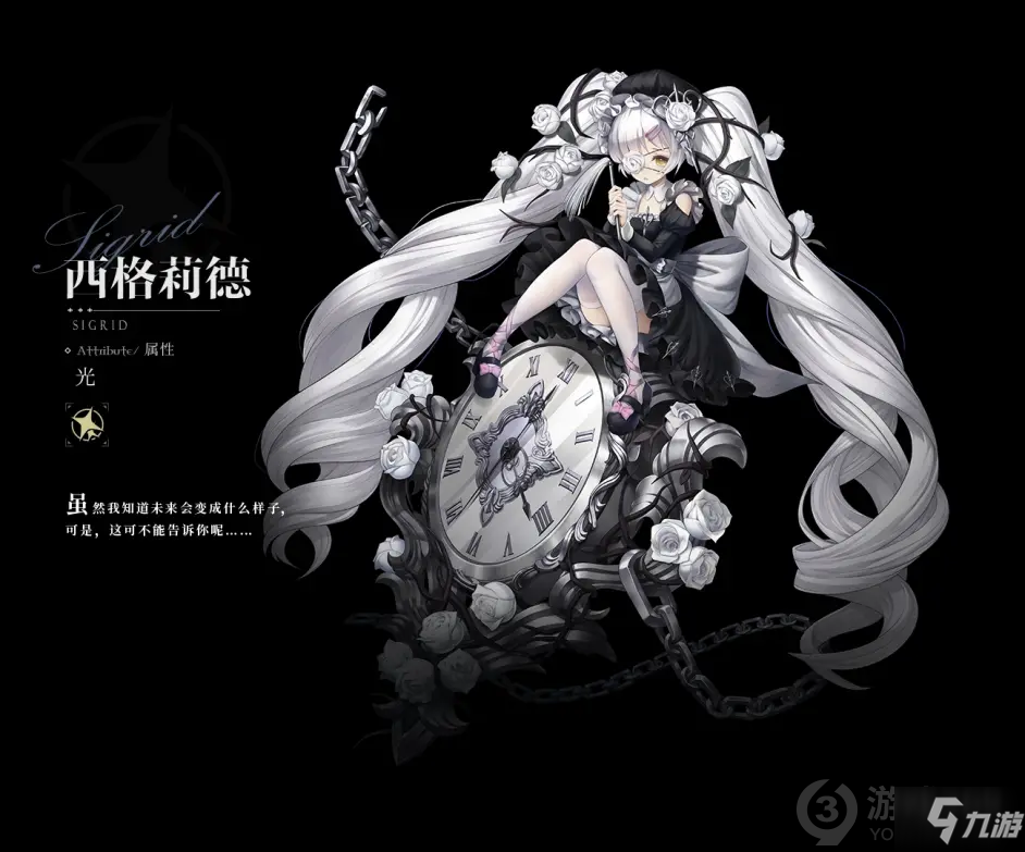 《爆裂魔女》全魔女高清人物立绘图片 全角色立绘汇总_爆裂魔女