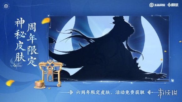 《王者荣耀》周年庆2021福利有什么 周年庆福利大全_王者荣耀