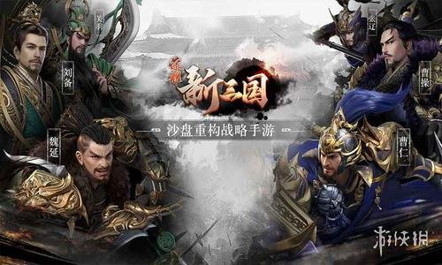 荣耀新三国10月13日更新公告 荣耀新三国备战荣耀开启