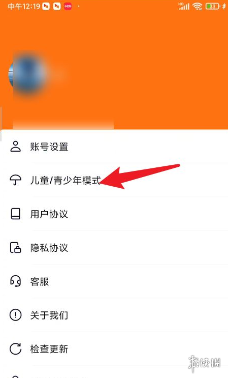 233乐园怎么设置青少年模式 233乐园设置青少年模式方法介绍