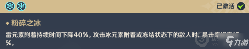 《原神》埃洛伊培养图文教程 埃洛伊值得练吗_原神