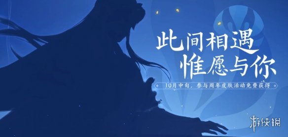 《王者荣耀》周年限定皮肤2021猜测 周年庆限定皮肤曝光_王者荣耀