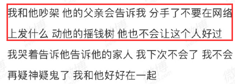 土味顶流CP倒了！法克儿怒锤你的寒王出轨家暴，寒王：我出轨就死全家！